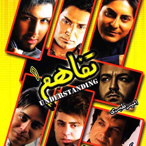 مهدی مدرس - پاییز